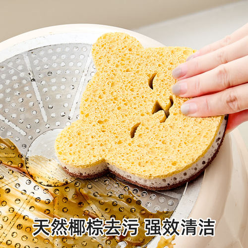 小熊椰棕厨房专用双面洗加厚碗擦