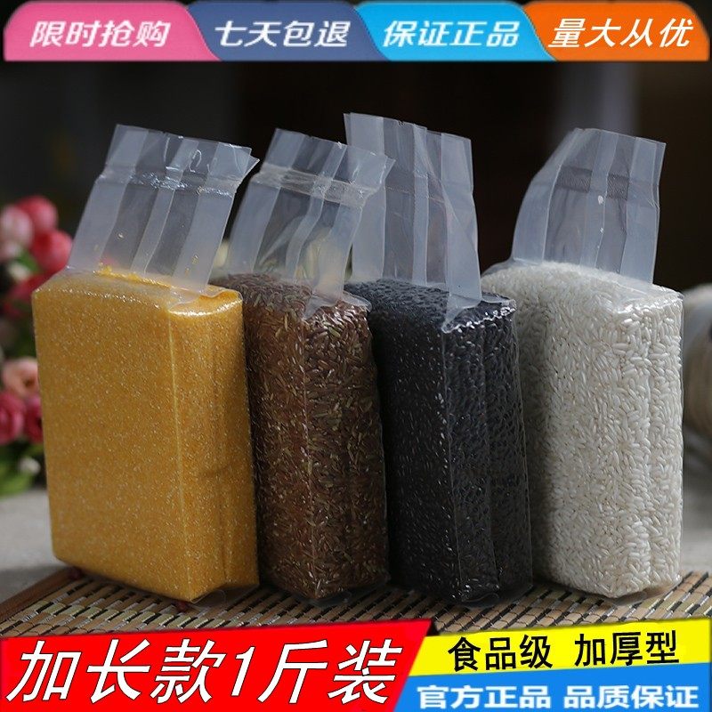 加长一斤米砖袋食品级