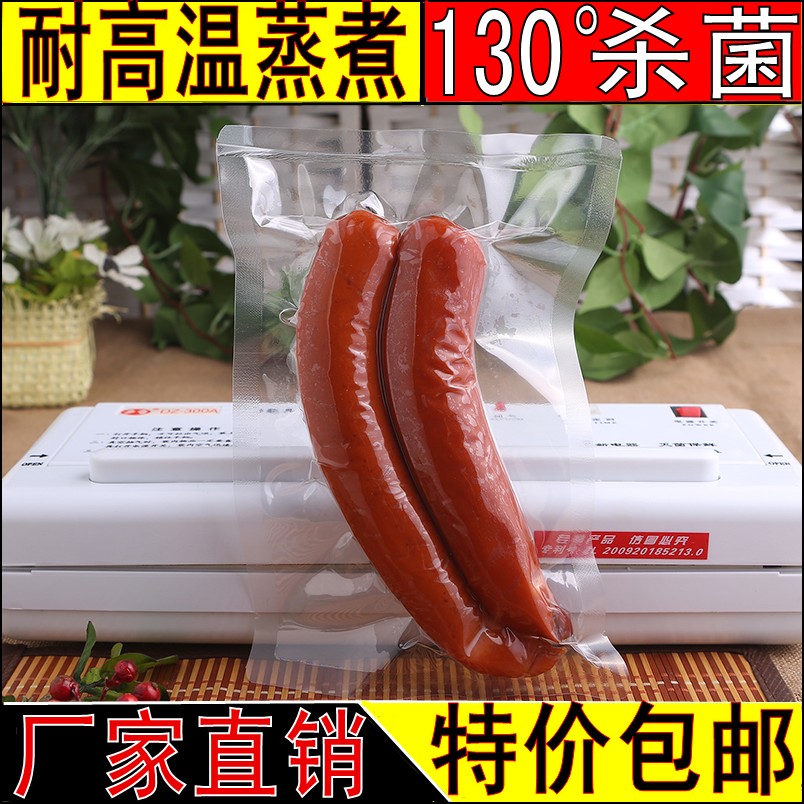 耐高温杀菌蒸煮袋35*55耐130度高温杀菌食品高温蒸煮袋 粽子袋