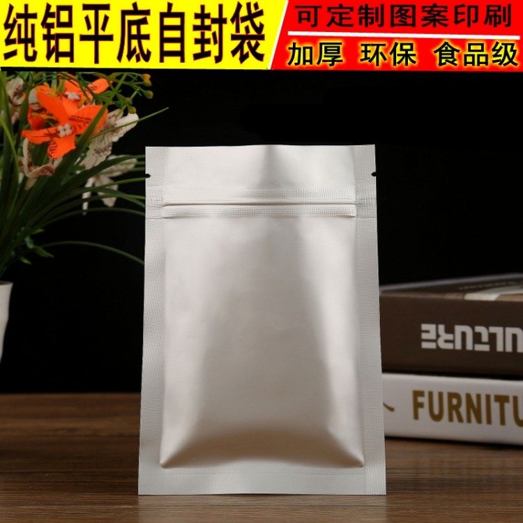 100个铝箔自封袋夹链袋12*17cm食品包装袋复合袋 自封骨袋 可订做