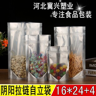 袋100个 4cm夹链自封袋半透明密封袋食品包装 18丝阴阳自立袋16