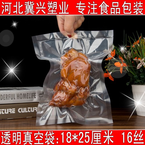 真空袋透明食品包装袋真空包装袋