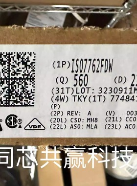 ISO7762FDW原装TI德州仪器数字隔离器代理分销 量大价优