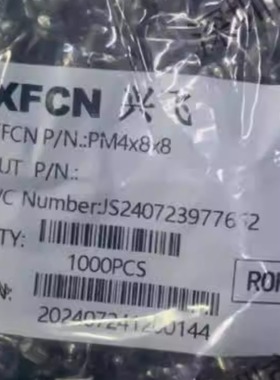 T44008原装XFCN台湾兴飞连接器一套 量大价优