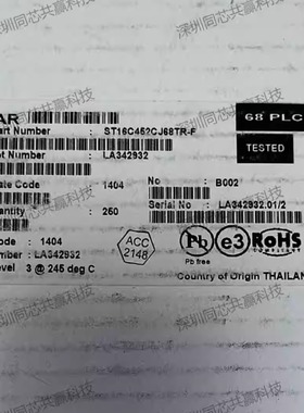 ST16C452CJ68TR-F原装EXAR艾科嘉接口集成电路