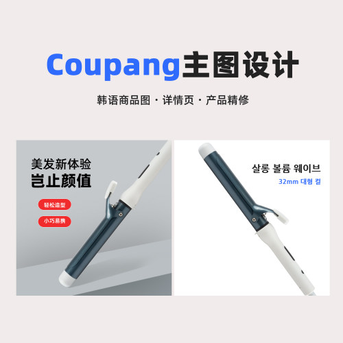 Coupang修图主图设计专业p图片处理ps抠图优化翻译24小时在线