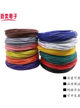UL1007 24AWG电子线 环保PVC镀锡铜 美标电线 连接导线端子线连接