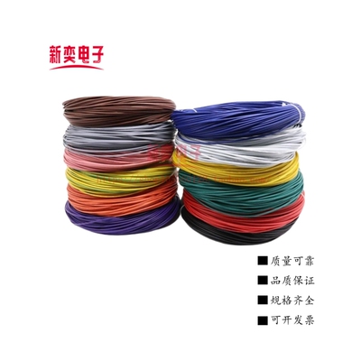 UL1007 24AWG电子线 环保PVC镀锡铜 美标电线 连接导线端子线连接
