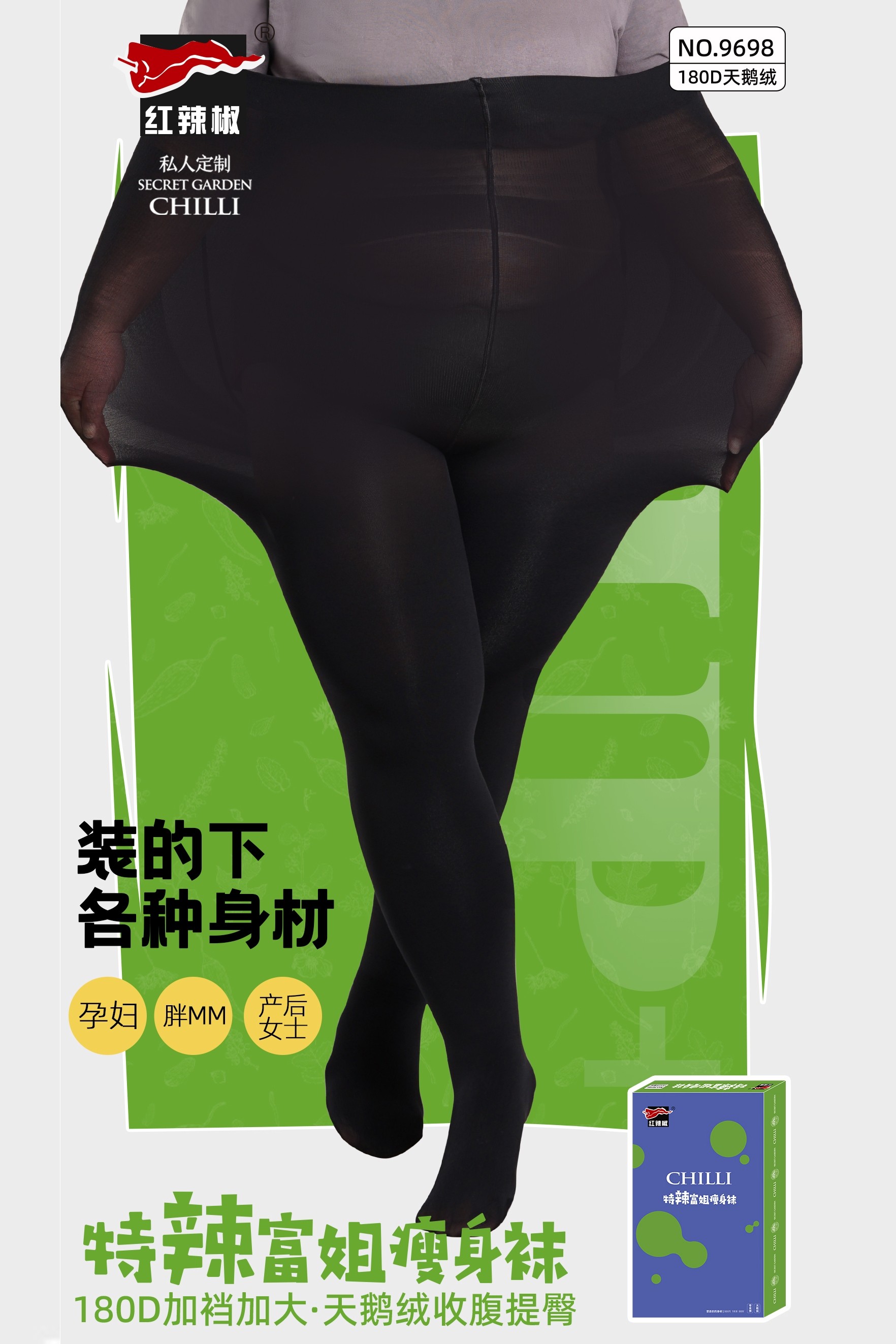 红辣椒大码胖加肥加大春秋高腰收腹提臀连裤袜肤色丝袜打底袜9698