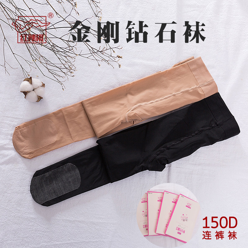 2双红辣椒钢丝袜春秋防勾丝连裤袜女袜150D肤色打底袜显瘦面膜袜