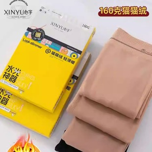 心宇160克秋冬薄绒连裤 袜光腿神器女防勾丝加肤色面膜打底水光袜