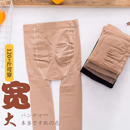 sk果然大舒亨裤280D加大码连裤袜