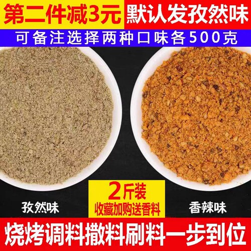 1kg克炸串开店专业秘制烧烤撒料
