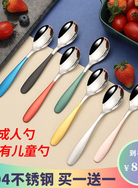 加厚304不锈钢儿童成人勺子