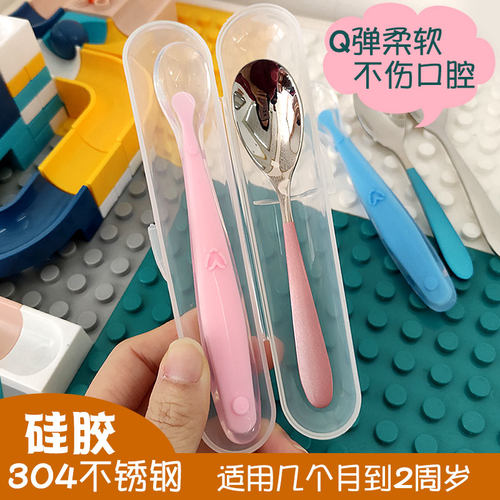 2只盒装硅胶勺子304勺喂养米糊勺