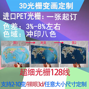 3d变换闪卡片订制光栅三维立体明星书签明信片动画变幻卡手幅定制