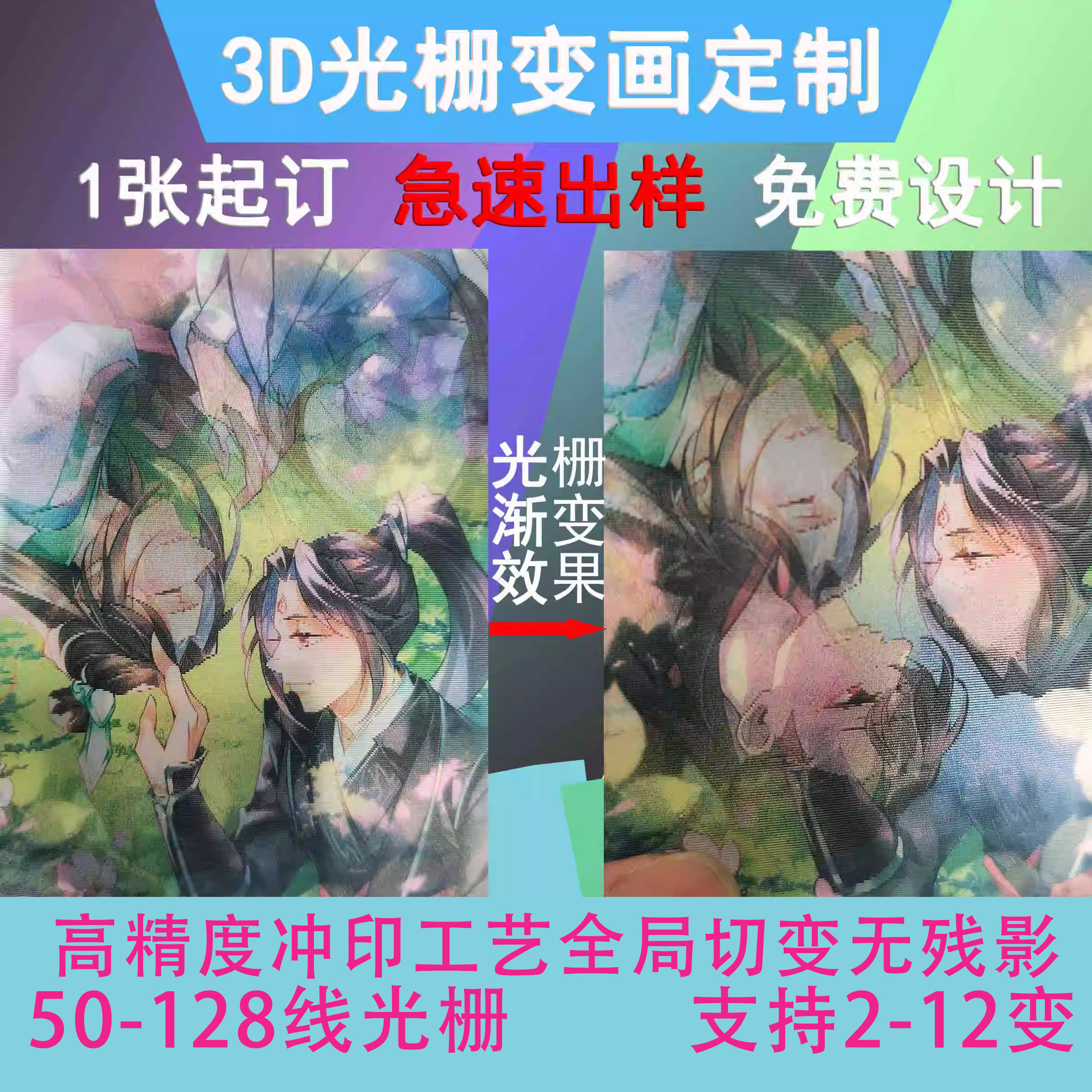 光栅3d变换卡片三维立体明星闪卡书签明信片动画变幻卡个性定制