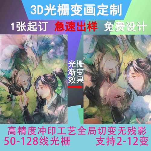 立体书签明信片个性定制