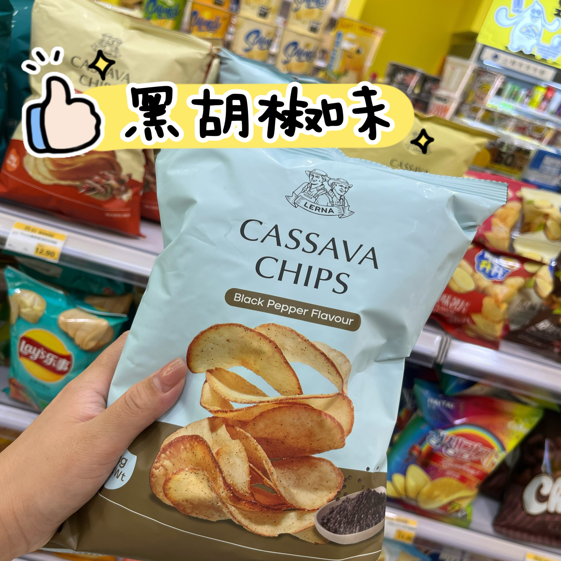 印尼进口莱纳木薯片烧烤味原切薯片休闲健康零食膨化食品
