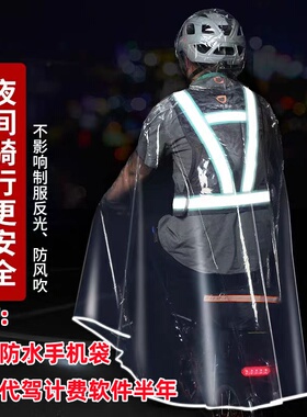 代驾专用雨衣 DD代驾雨衣 透明不粘不硬EVA防暴雨电动车雨衣