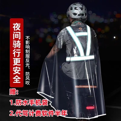 代驾专用雨衣 DD代驾雨衣 透明不粘不硬EVA防暴雨电动车雨衣