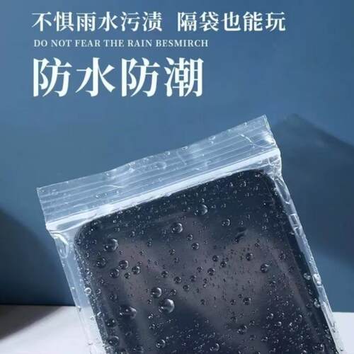 密封袋滴滴代驾洪师傅E代驾加厚防水可触屏透明防尘密封手机袋