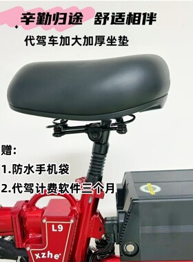 蜂鸟莱洛梭鱼立威代驾王迅速小咪小折浜马加大加厚减震座椅坐杆