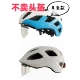 风镜 护目镜 儿童头盔 加装