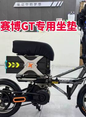 赛博GT赛博朋克座椅套