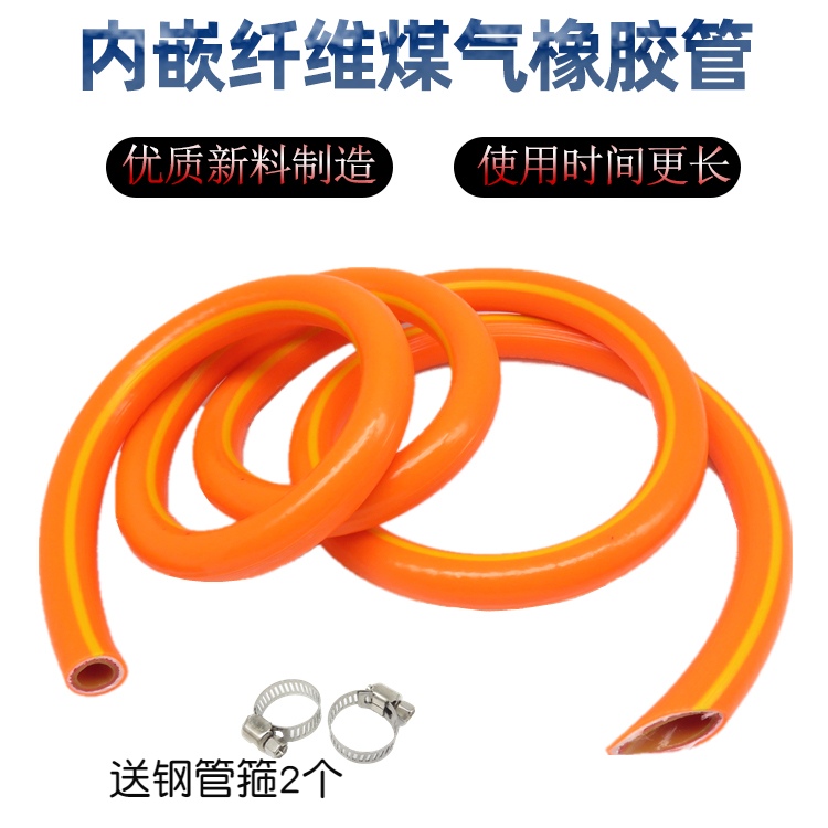 具焰燃气配件天然气连接软管液化气管 煤气软管 橡胶皮管燃气胶管