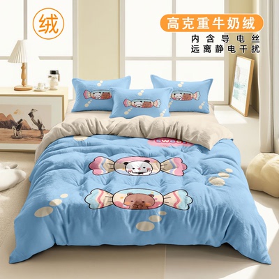 冬一二牛奶绒布布床品四件套