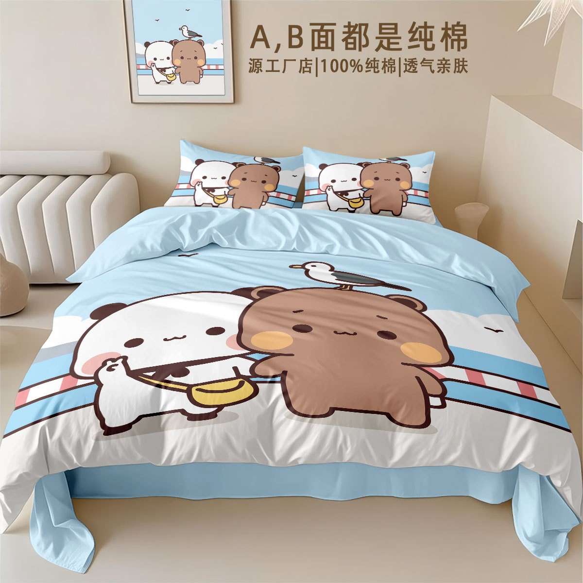 寝室纯棉布布床上四件套可爱
