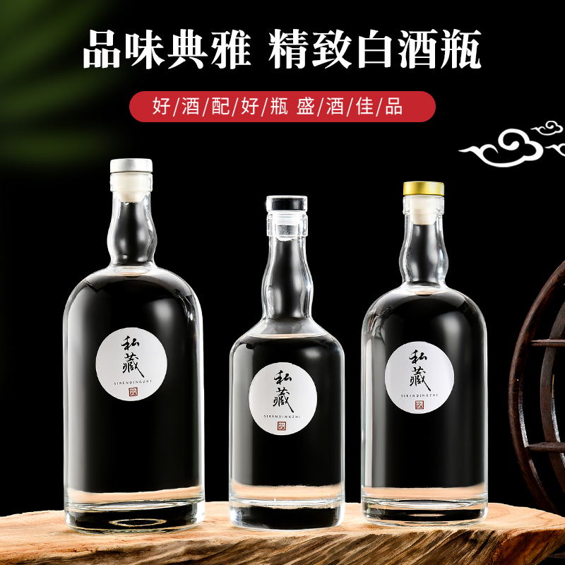 新款空酒瓶玻璃分装红酒白酒密封自酿果酒葡萄送礼礼盒装家用商用