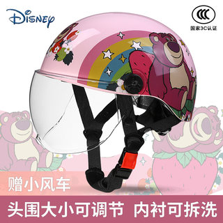 儿童头盔草莓熊3C认证半盔女孩四季通用电动车安全帽自行车骑行盔