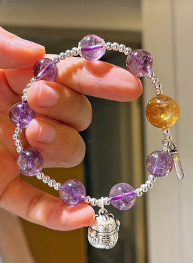 原创设计10mm天然紫幽灵12nm黄水晶多宝手链手串925银招财猫吊坠