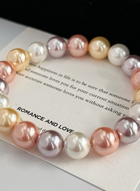 糖果色混彩贝珠手串10mm秋冬法式ins小众高级清冷烟紫仿珍珠手链