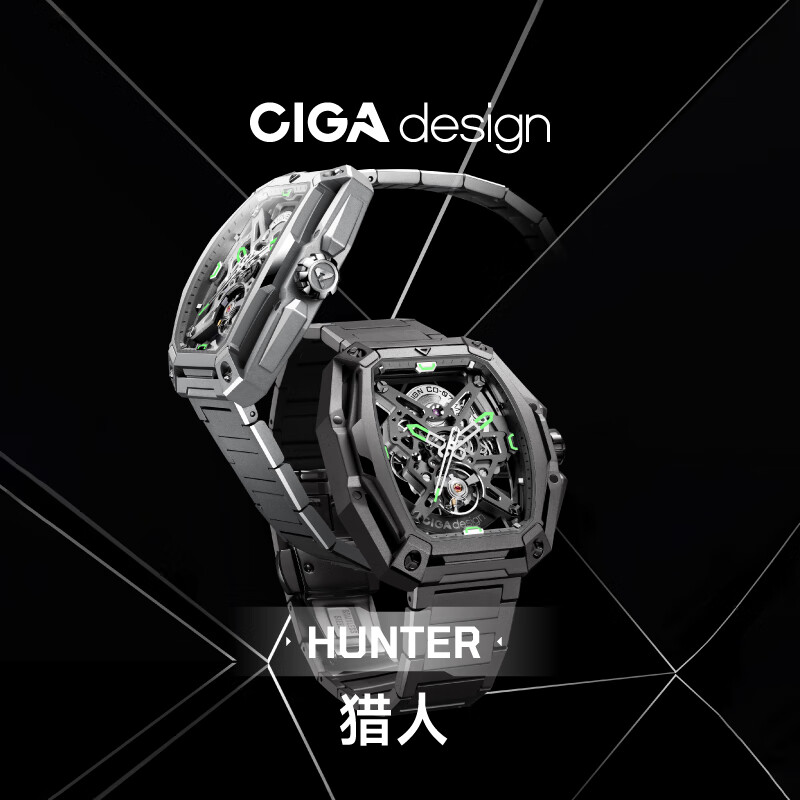 CIGADesign玺佳镂空夜光机械表