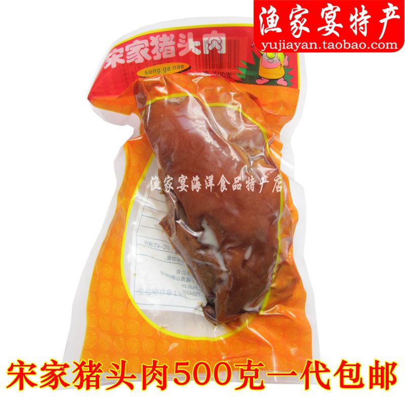 宋家猪蹄猪头肉1袋包邮