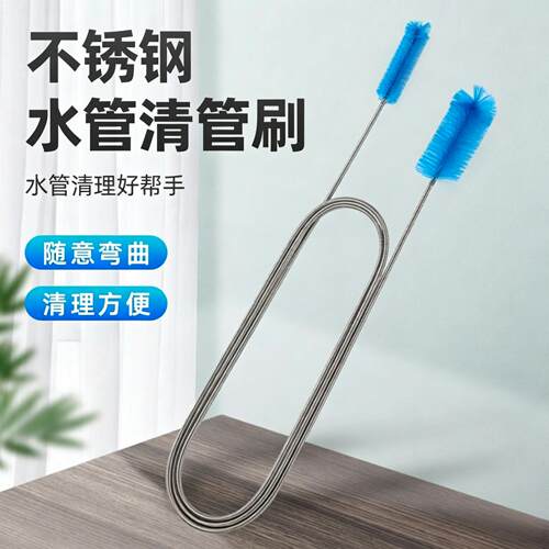 鱼缸不锈钢水管进出水管清洁刷