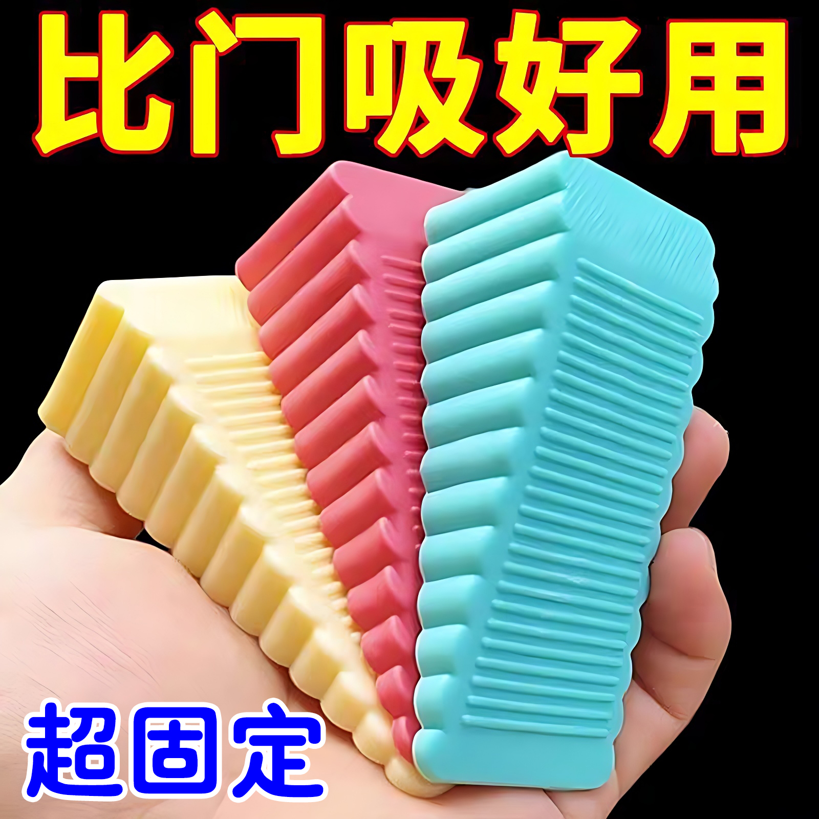 硅胶防风门塞门挡门顶阻门器