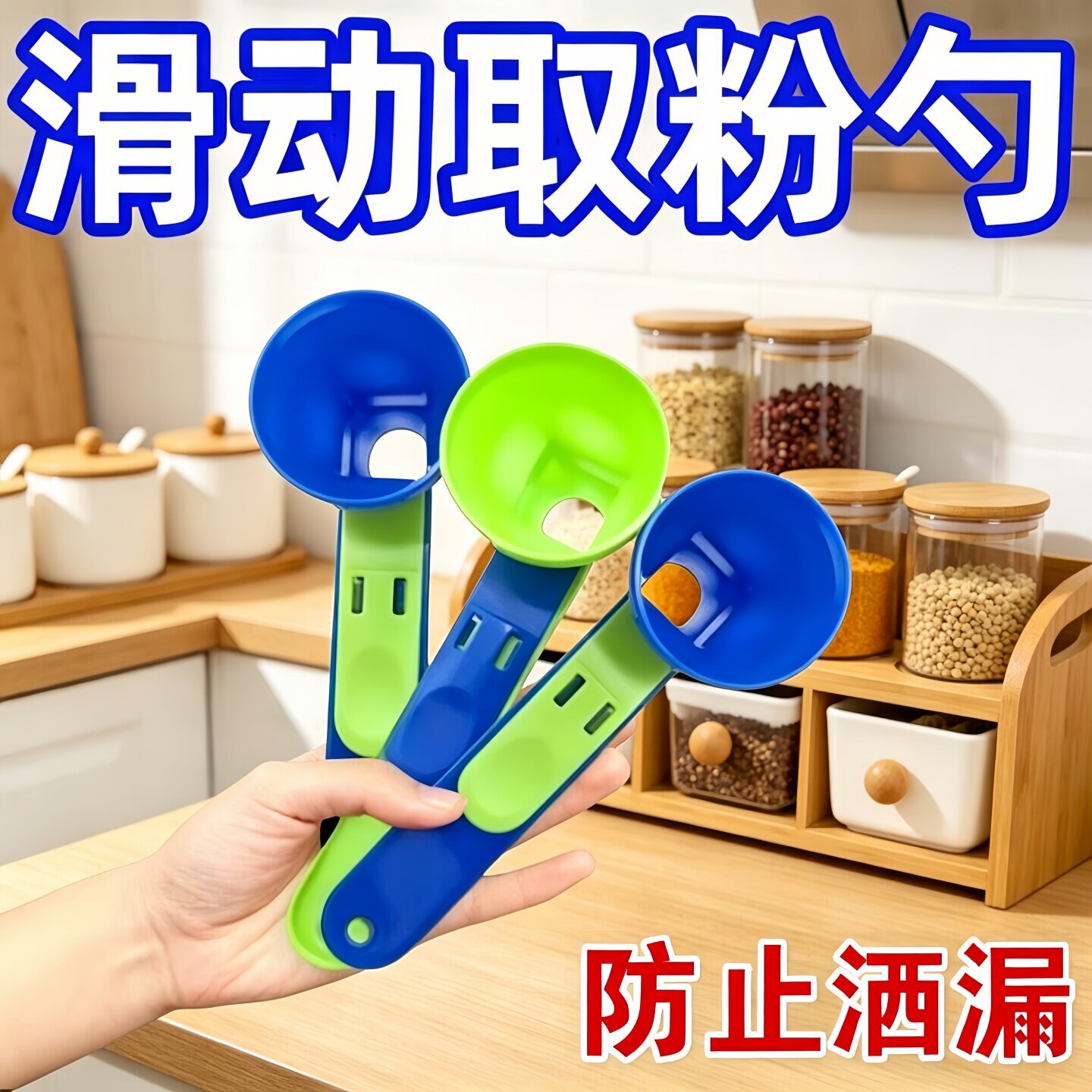 新款多功能量勺漏斗防漏款出料嘴创意蛋白粉滑动勺咖啡奶粉防漏勺图片