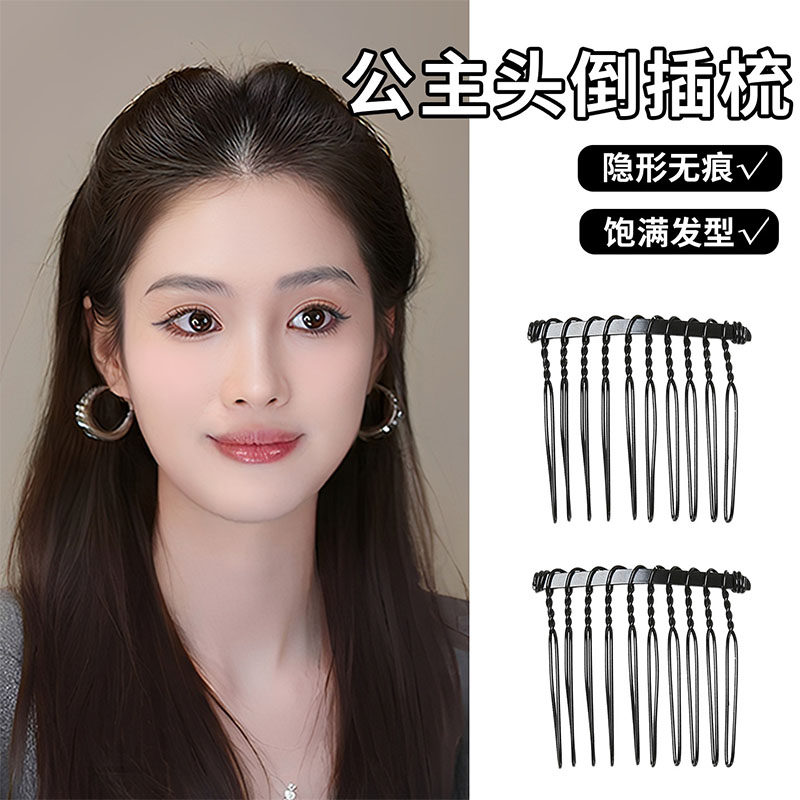 成人碎发整理神器黑色隐形倒插梳发卡子公主头发梳刘海夹盘发头饰