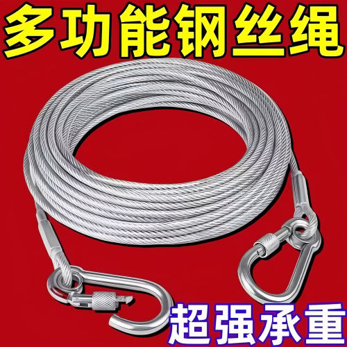 阳台加粗包塑钢丝绳防风防滑