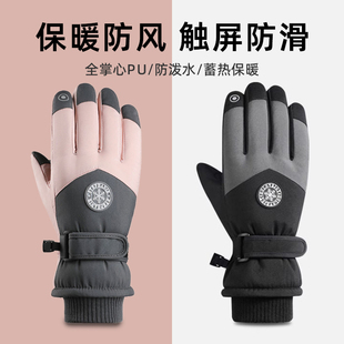 2024新款 男女加绒加厚保暖发热防风防寒可触屏棉手套 滑雪手套冬季
