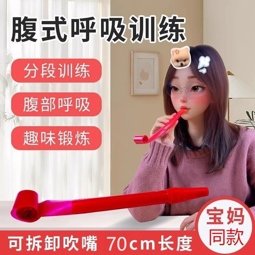 腹式呼吸吹龙肺活量吹气训练器