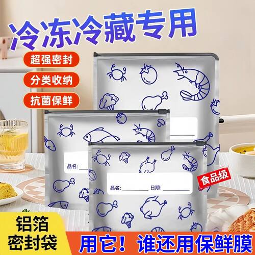 铝箔保鲜袋密封袋家用