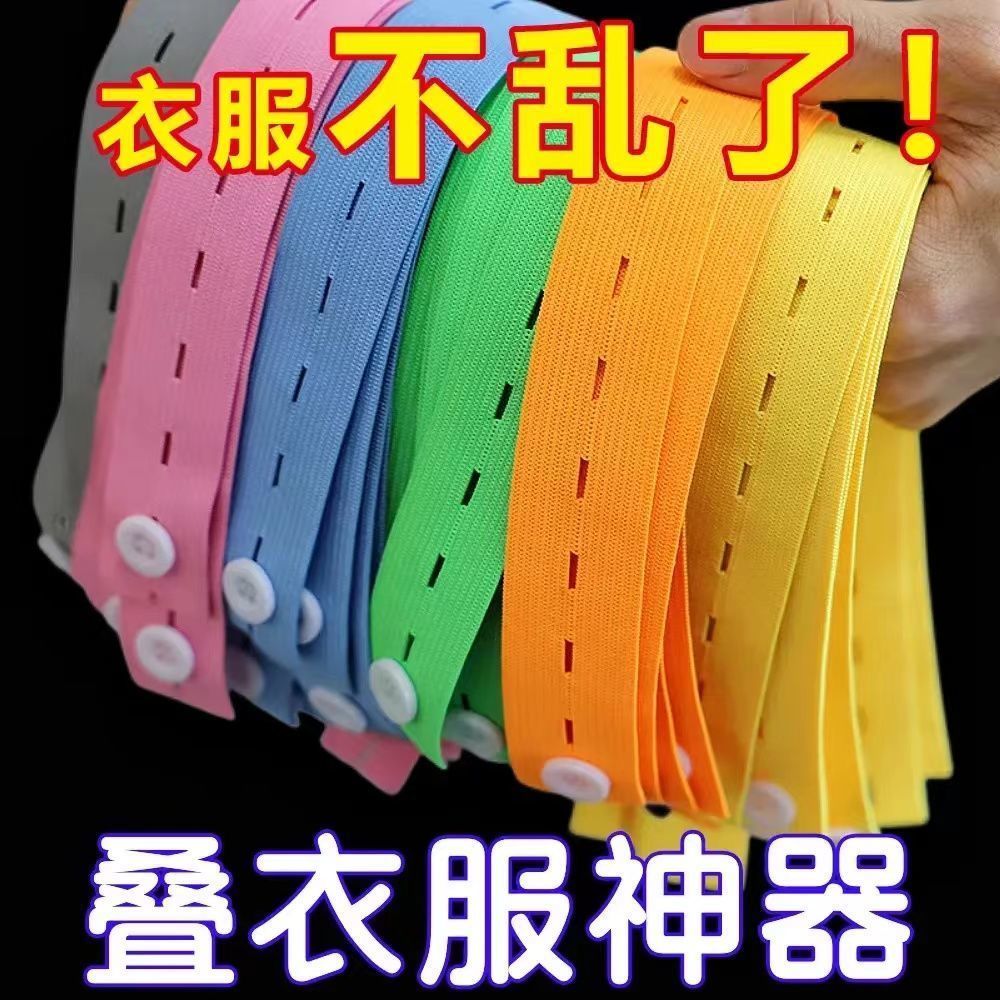 拉拉卷衣服收纳神器叠衣板