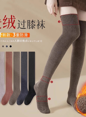 加绒长筒袜子女春秋款棉袜加厚保暖冬季高筒过膝盖黑色大腿袜秋冬