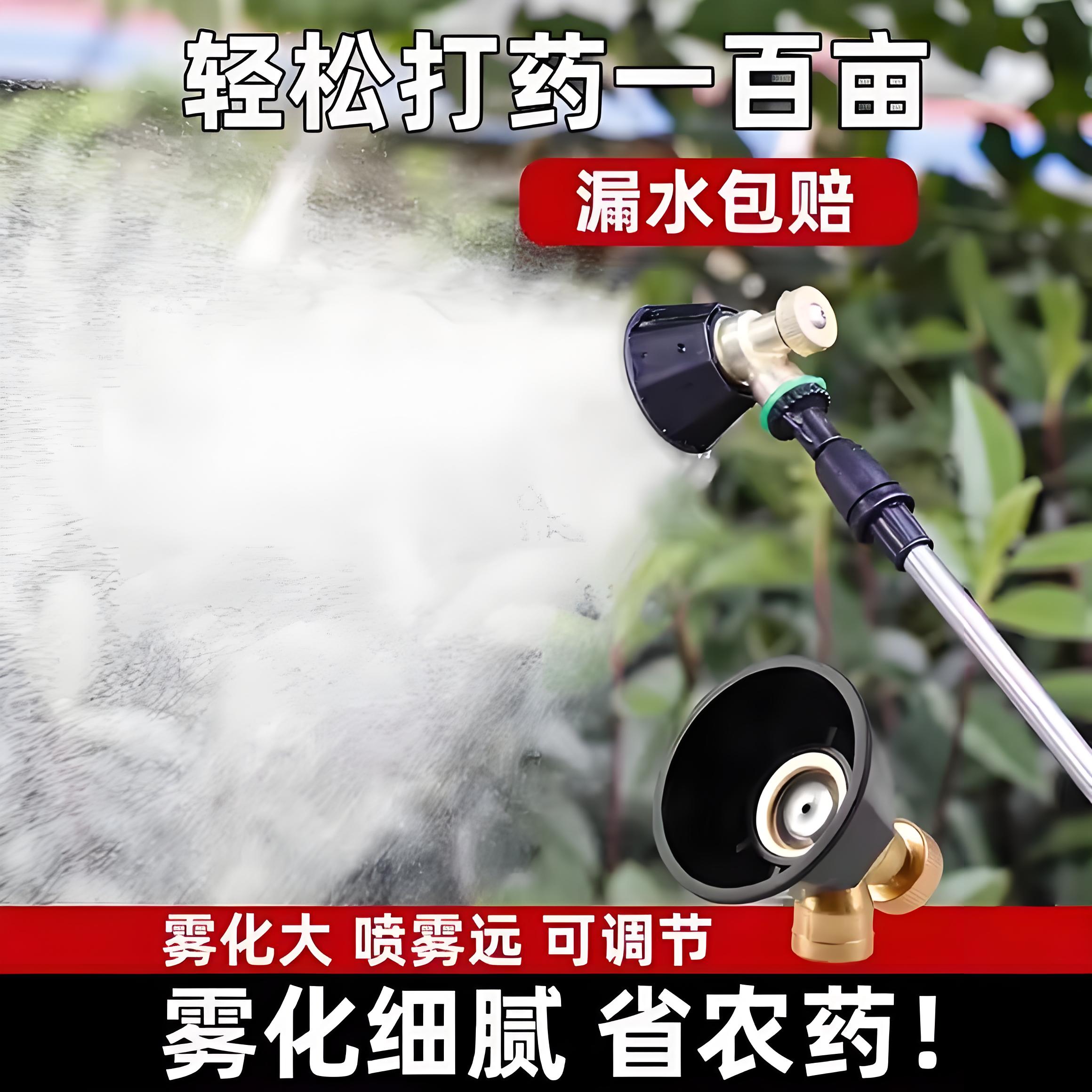 黑旋风雾化打药喷雾头农用高压