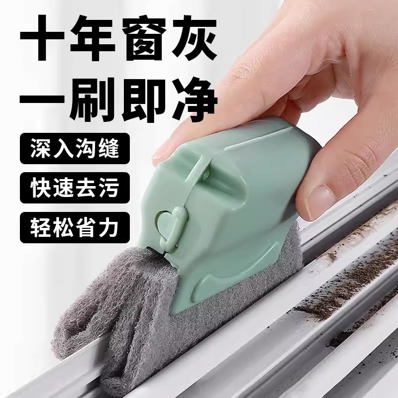 缝隙凹槽清理门窗框缝隙清洁刷